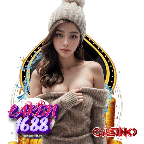 laren1688 สล็อต