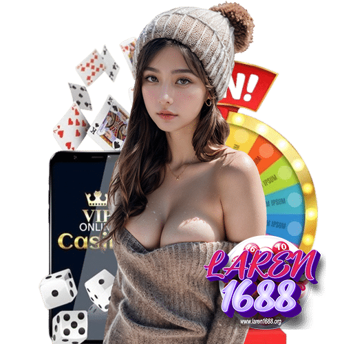 laren1688 เว็บตรง